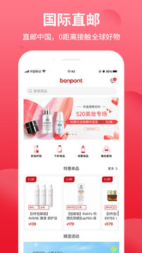 bonpont截圖