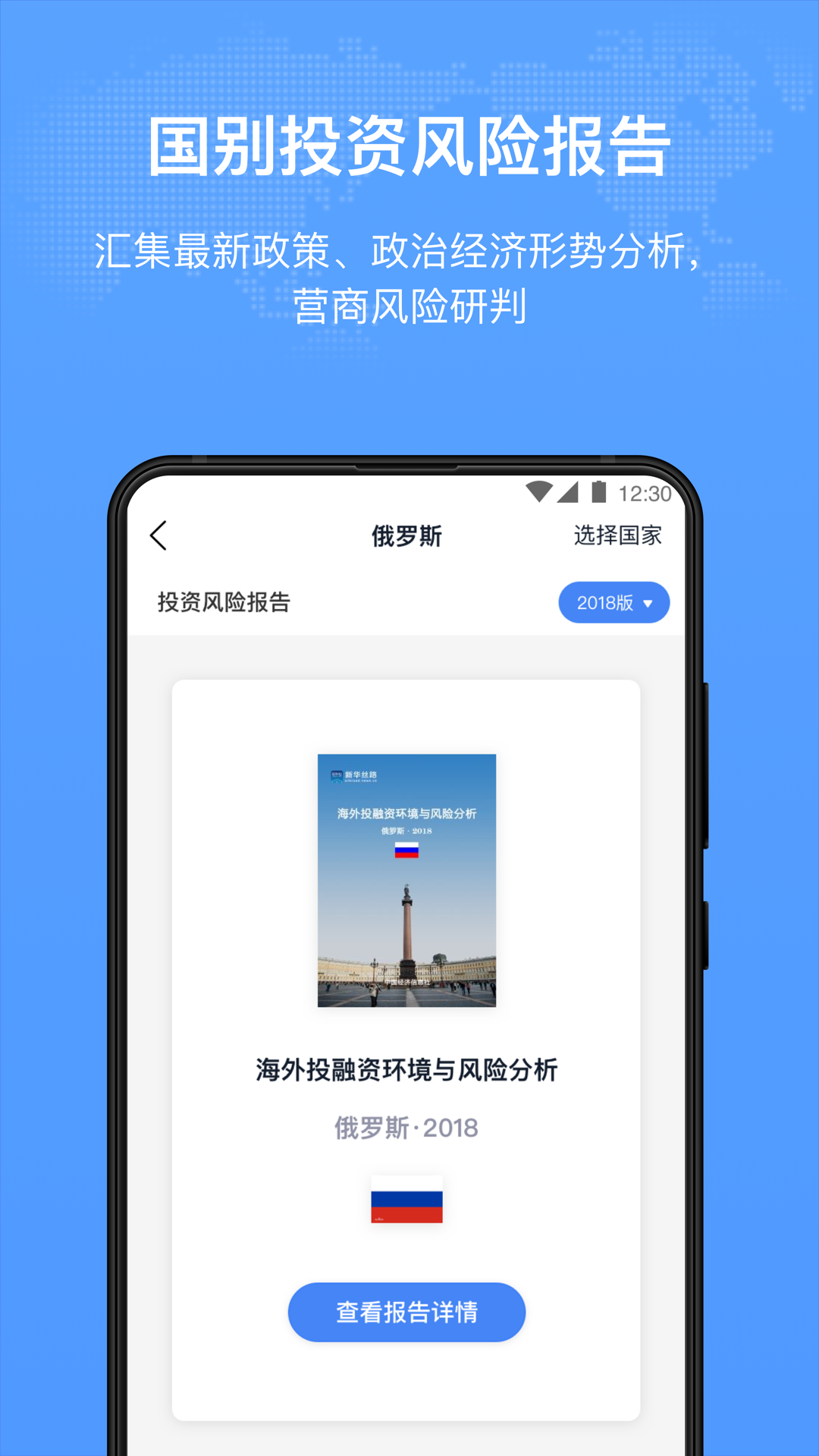 新华丝路截图3