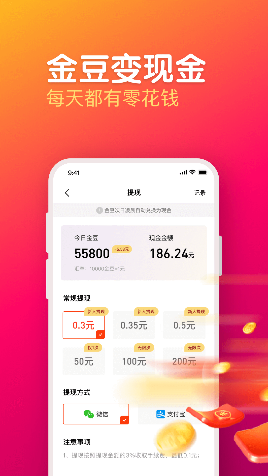 每日視頻紅包版截圖預(yù)覽