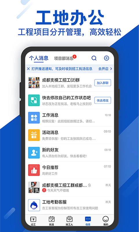 工地考勤v5.9.6截图2