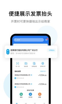 云票夾截圖