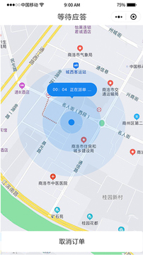 双士出行应用截图3