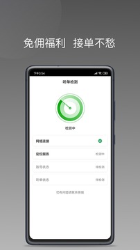 易约车主司机端应用截图2