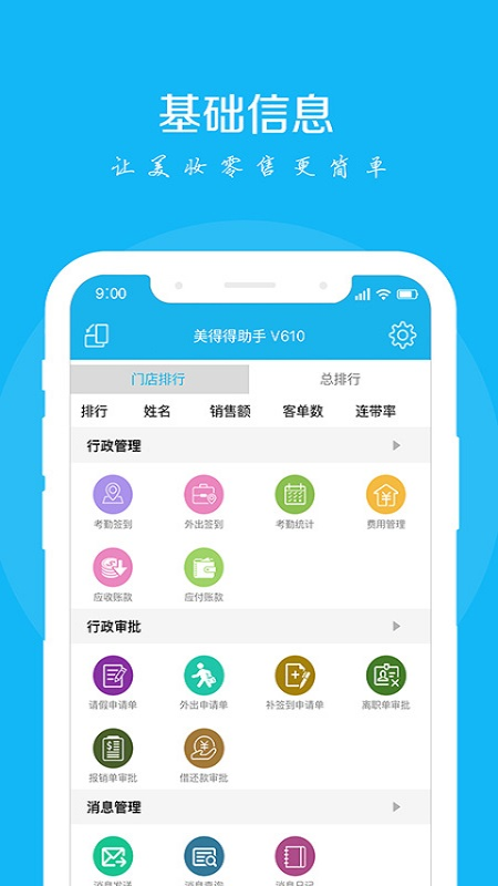 万信达助手截图1