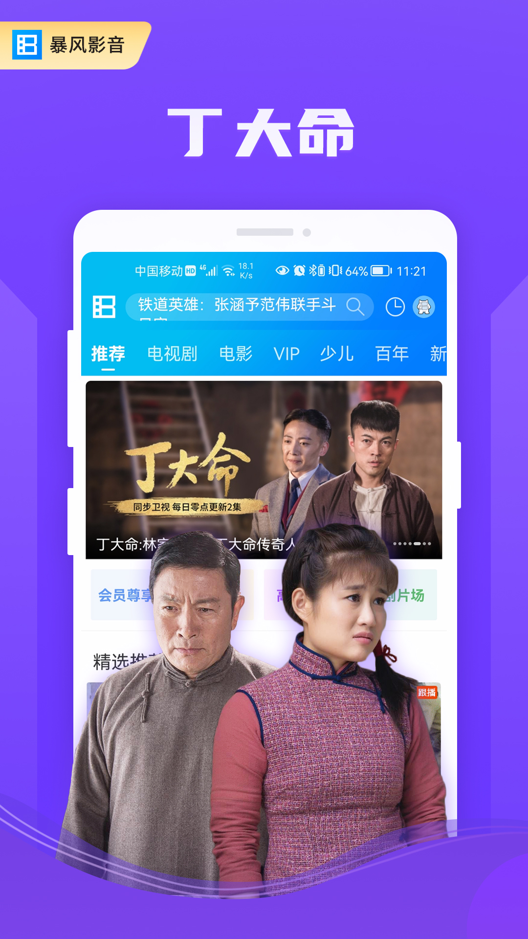 暴風(fēng)影音截圖預(yù)覽