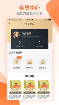 好萬家大藥房截圖