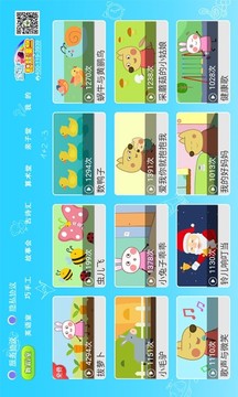 寶貝智慧課堂截圖