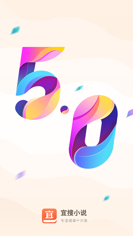 宜搜小說(shuō)截圖預(yù)覽