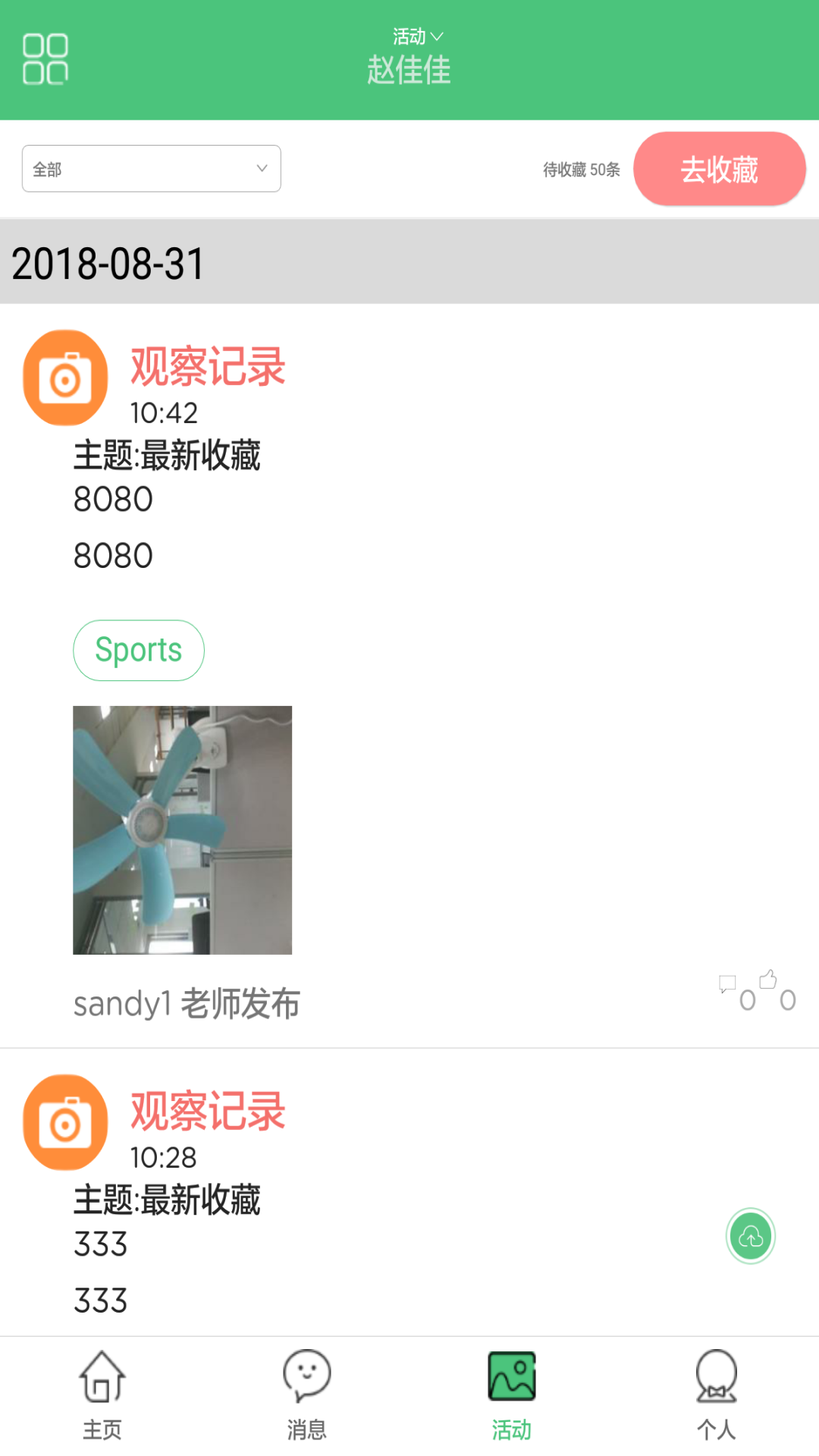 迪贝儿截图2