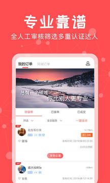 約單截圖