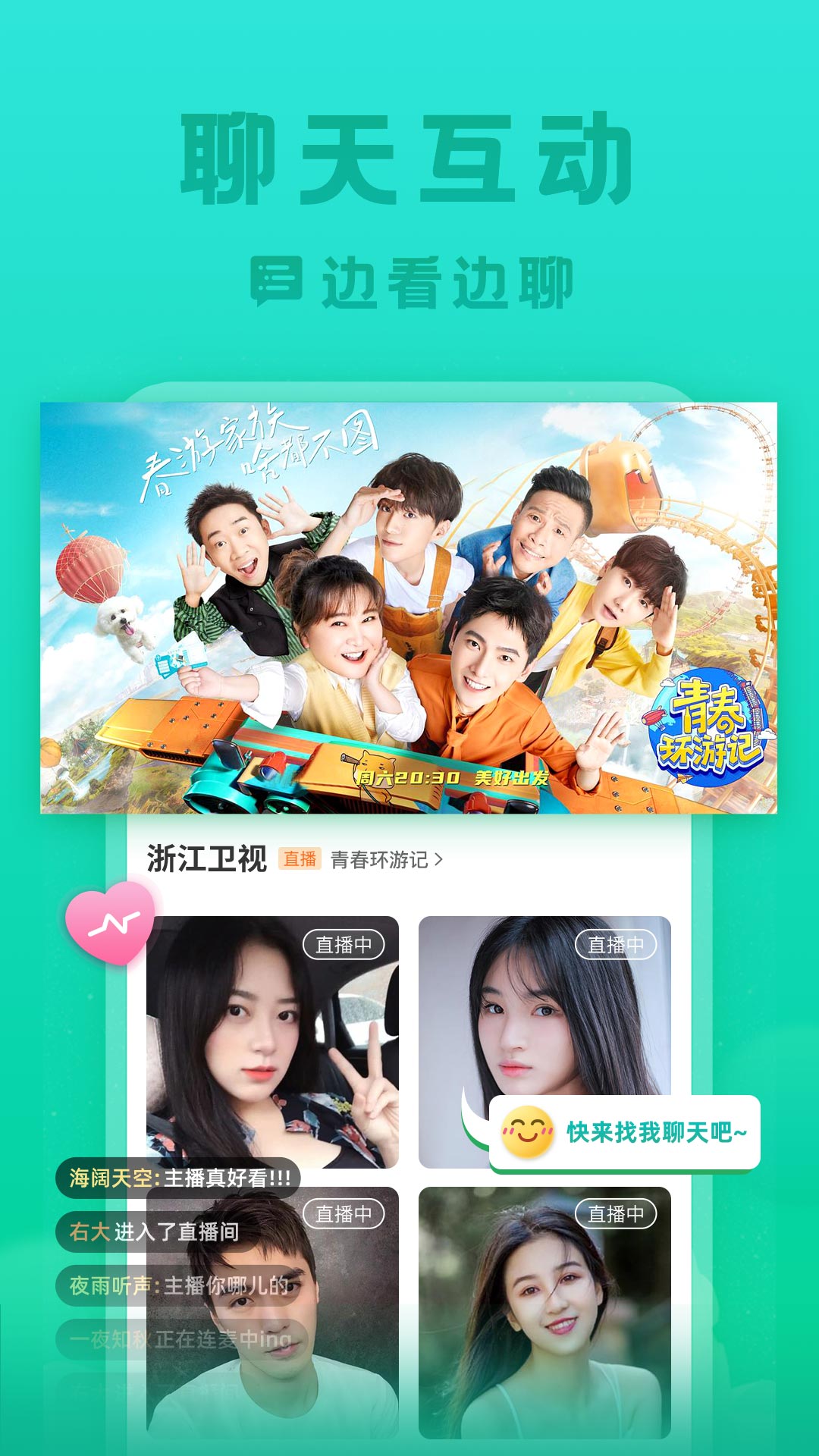 手機(jī)電視直播大全截圖預(yù)覽