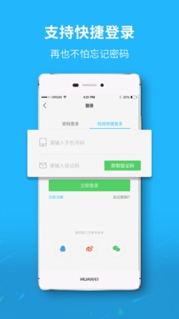 自贡在线应用截图3