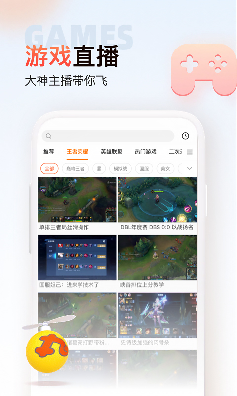 斗鱼极速版v2.9.6.1截图1