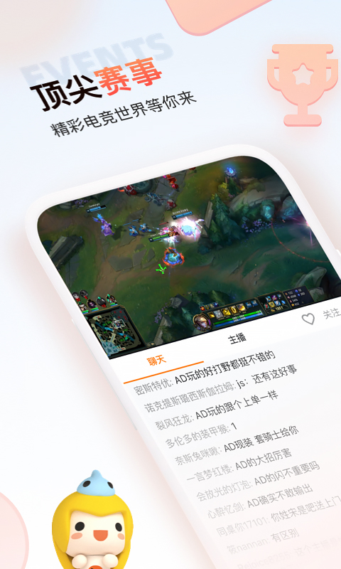 斗鱼极速版v2.9.6.1截图3