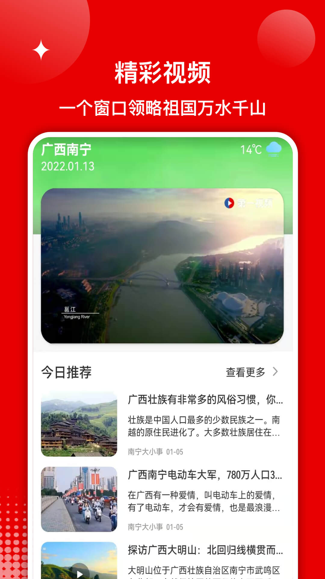 第一視頻截圖預(yù)覽