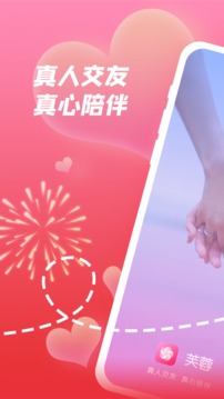 芙蓉截圖