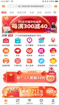 蜜蜂省錢(qián)截圖