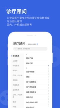 用藥助手截圖