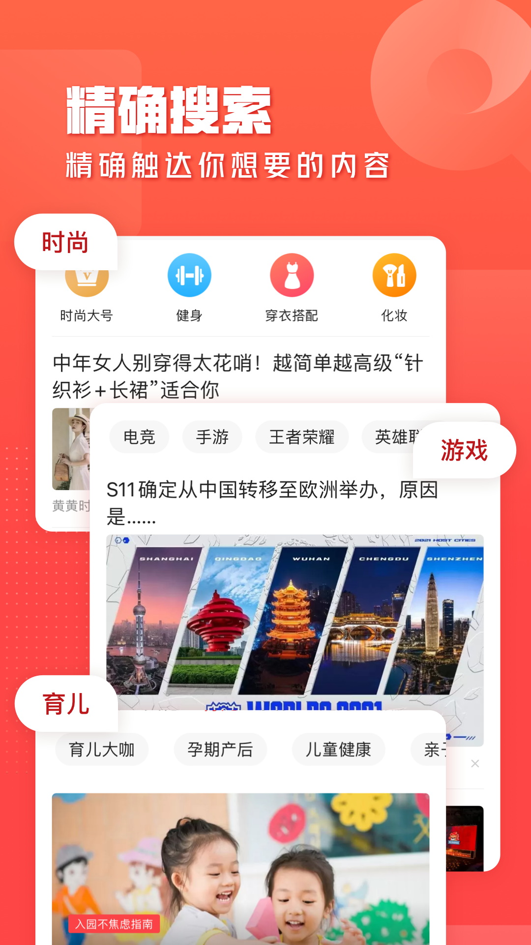 一点资讯v6.0.8.1截图3