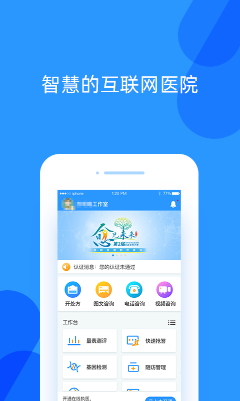 好心情医生版v6.1.3截图5