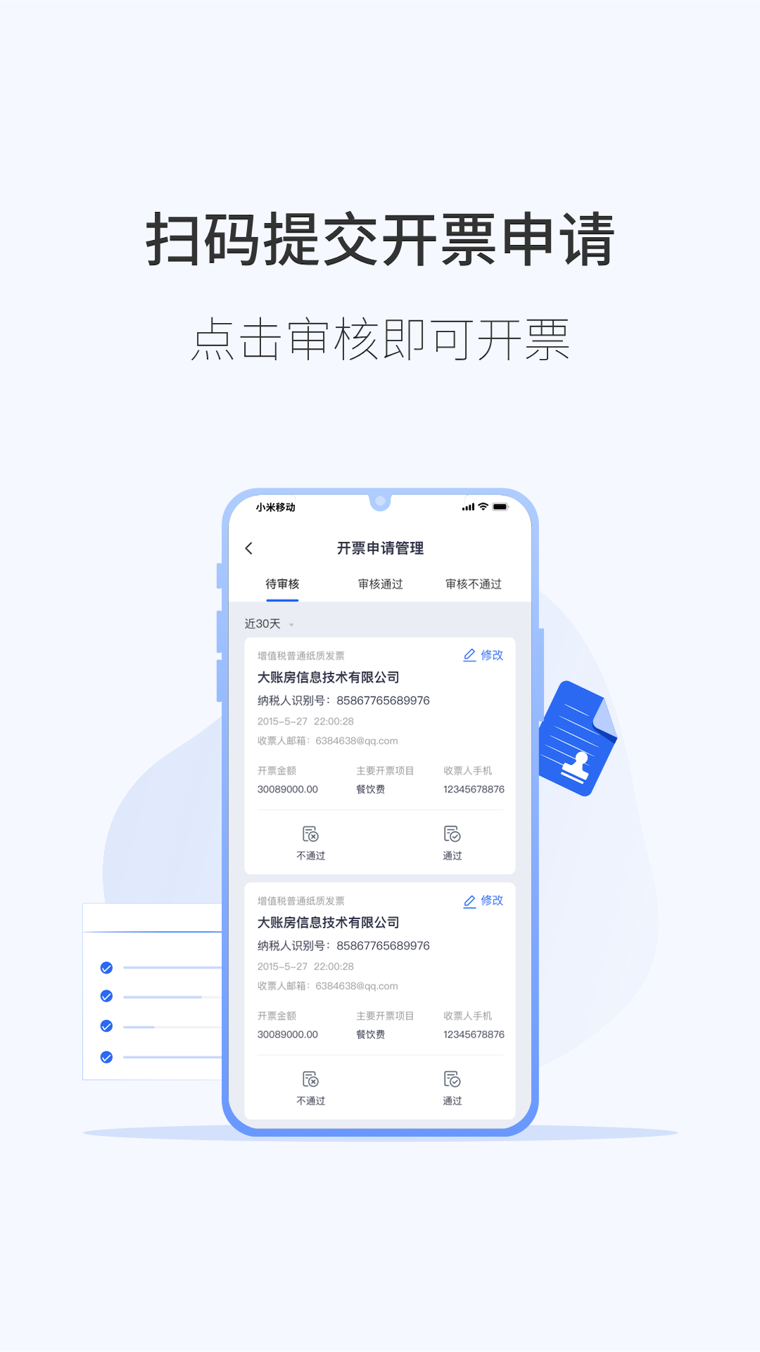 微票通v2.0.0截图2