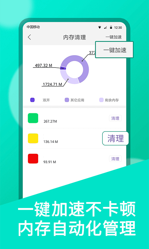 微双开分身v8.7.4截图1