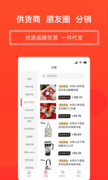 独角秀好店应用截图5