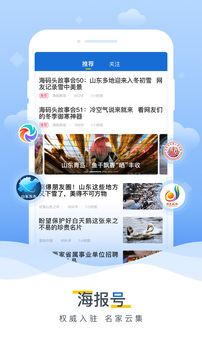 海報新聞截圖