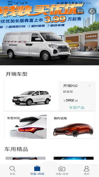開瑞汽車截圖