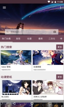 搜圖神器截圖