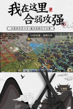 率土之濱截圖