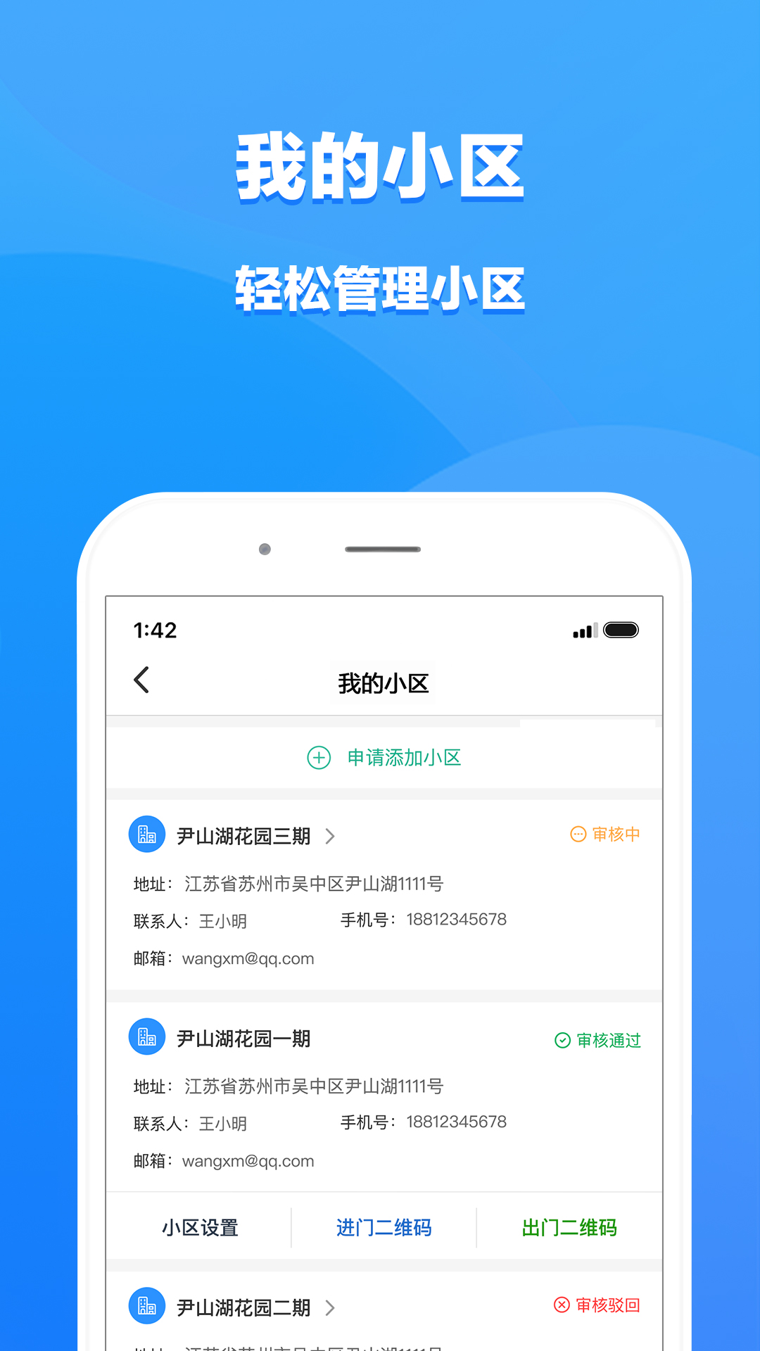 i进出截图4