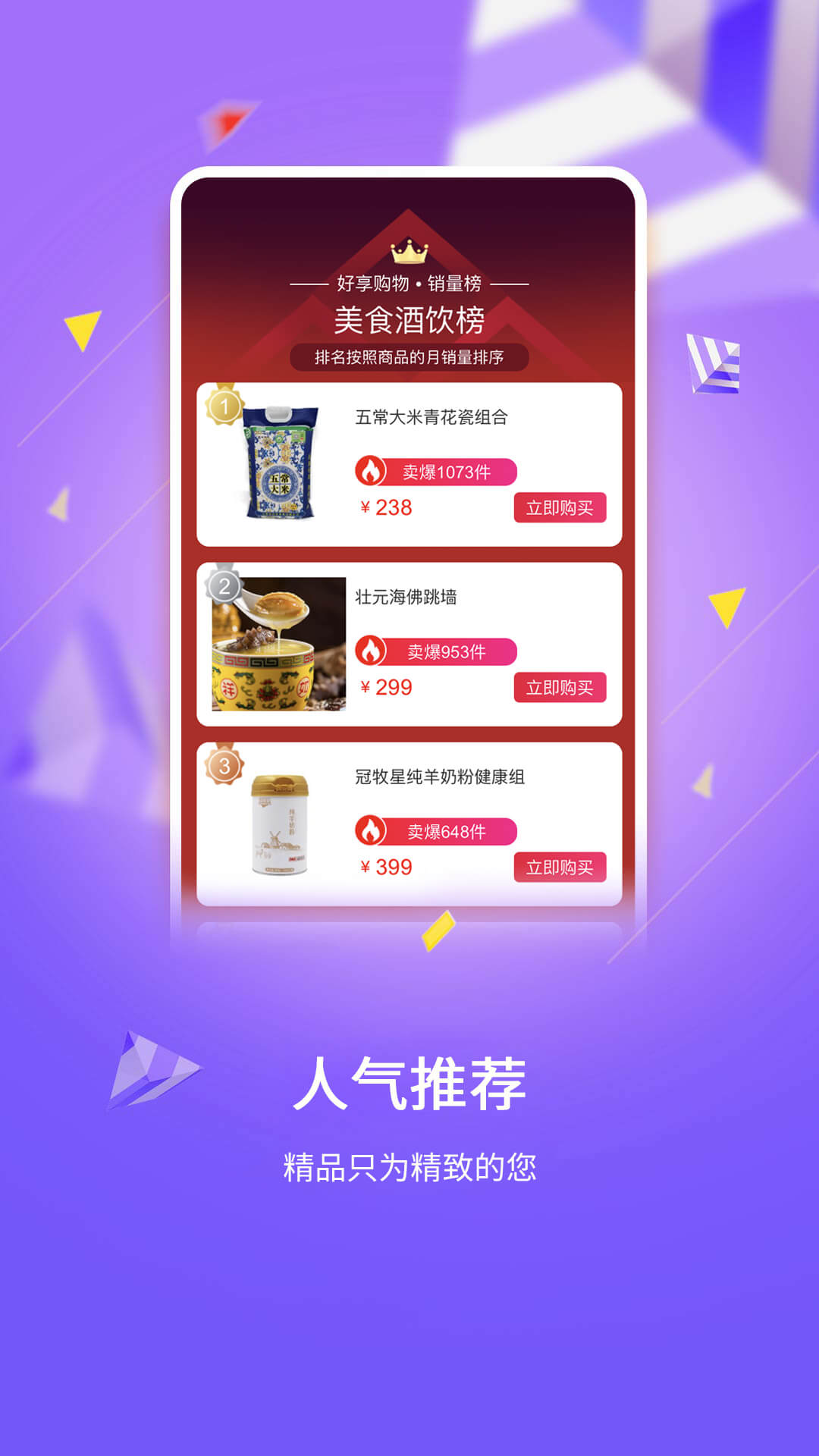 好享購物截圖預(yù)覽