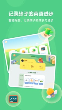步步自然拼讀截圖
