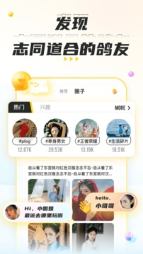 不鴿語(yǔ)音截圖
