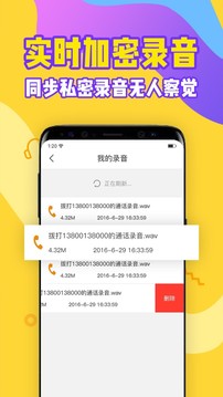 有信加密電話截圖
