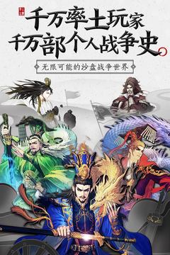 率土之濱截圖