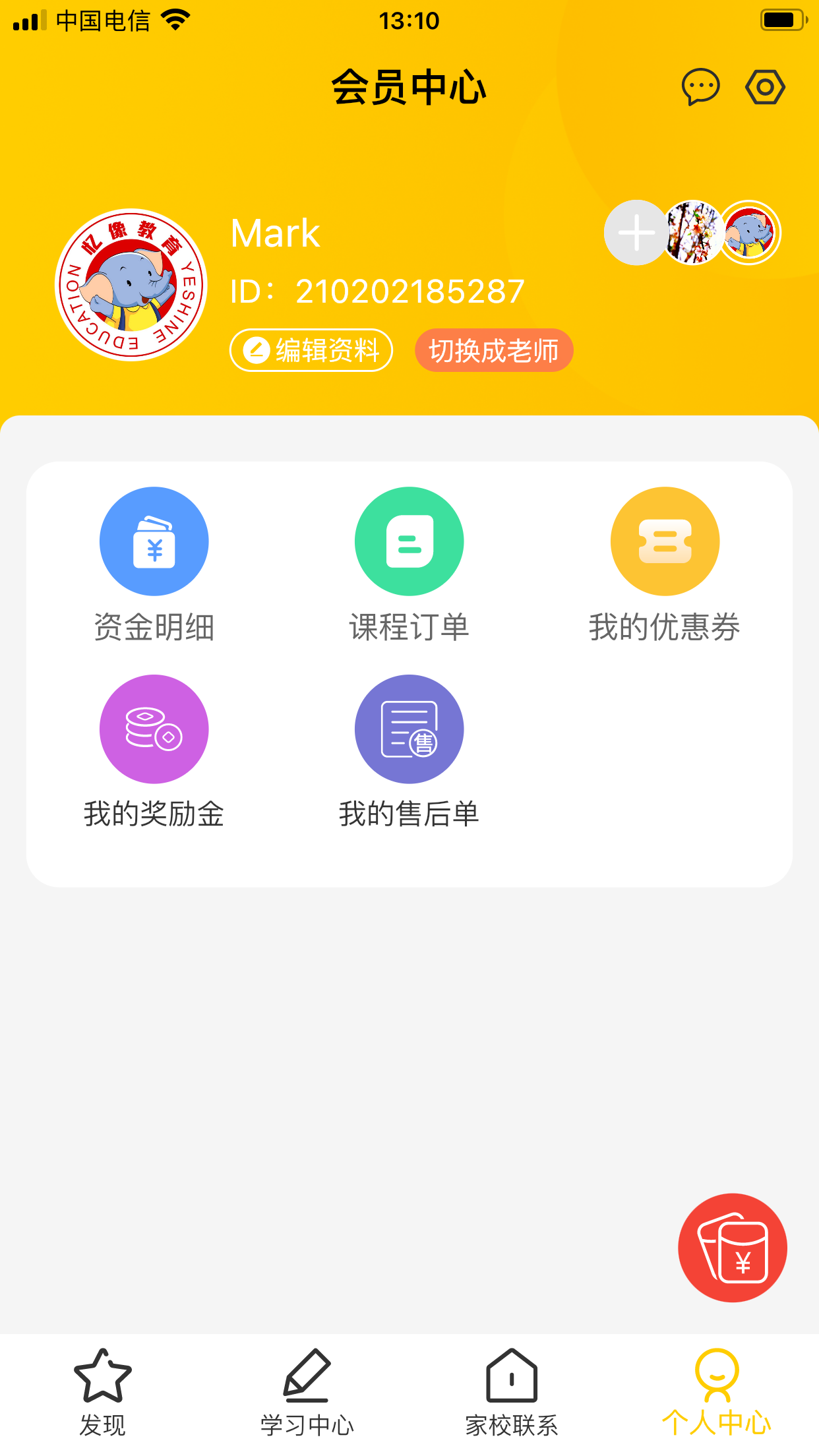 忆像有爱v1.0.5截图1