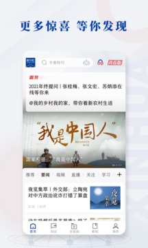 新華社截圖