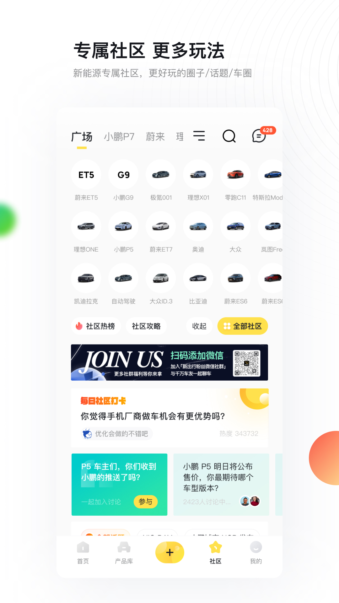 新出行v3.6.9截图2