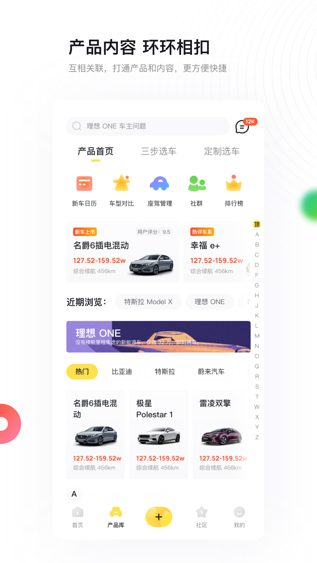 新出行v3.6.9截图3