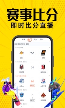 夢幻賽事平臺截圖