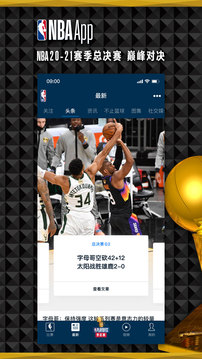 NBA截图