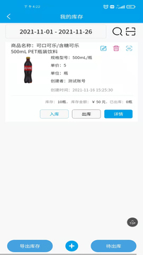 账迹记账应用截图4