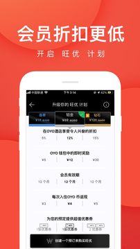 OYO酒店截圖