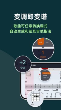 板凳音樂截圖
