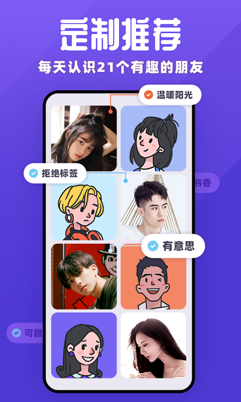 她说v4.14.1截图5