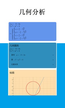 Mathfuns截圖