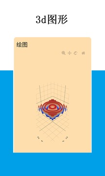 Mathfuns截圖