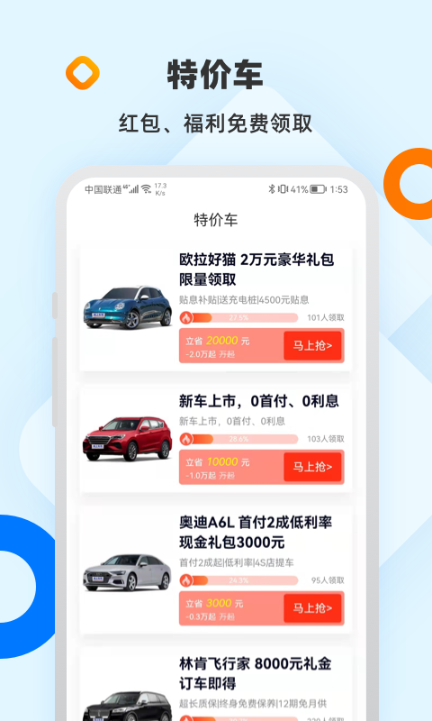 网上车市v7.9.1截图2